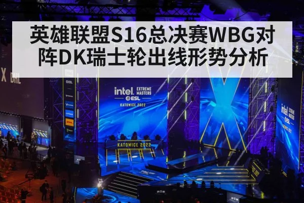 esports tournament stage arena