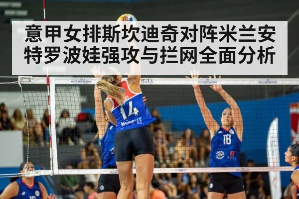 women volleyball match