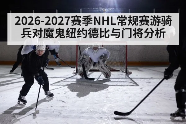 ice hockey game action