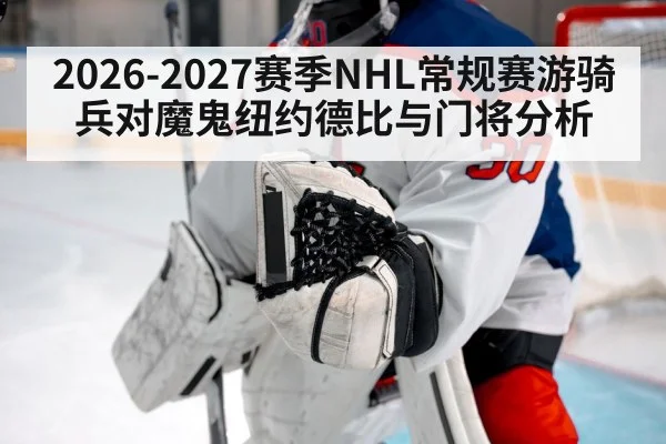 hockey goalie save